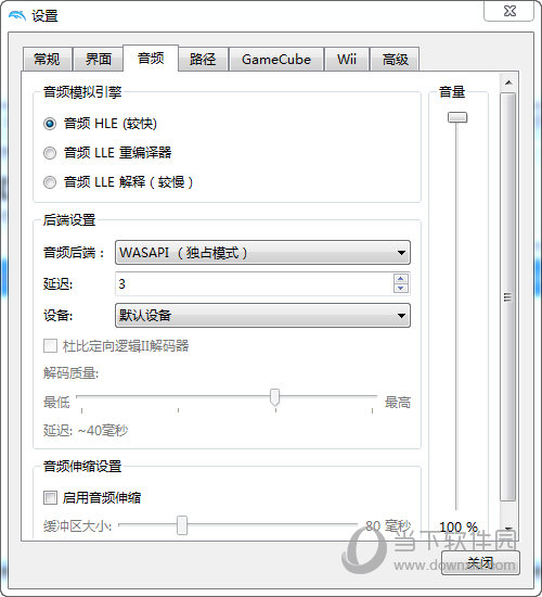 Dolphin模拟器声音卡顿怎么解决 一个设置搞定