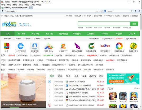 火狐浏览器(FireFox)