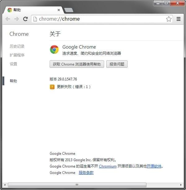 谷歌浏览器(Chrome)