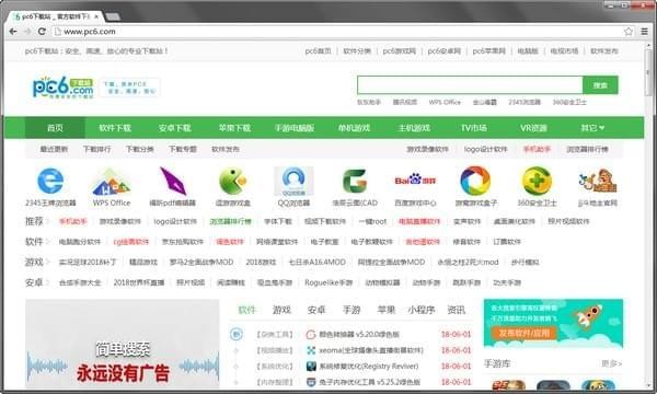 谷歌浏览器(Google Chrome)