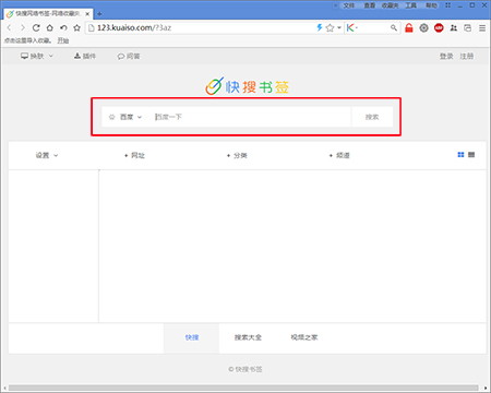 快搜极速浏览器