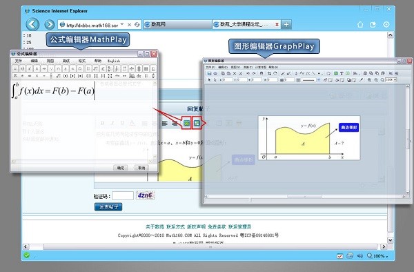 数苑科学浏览器 sie