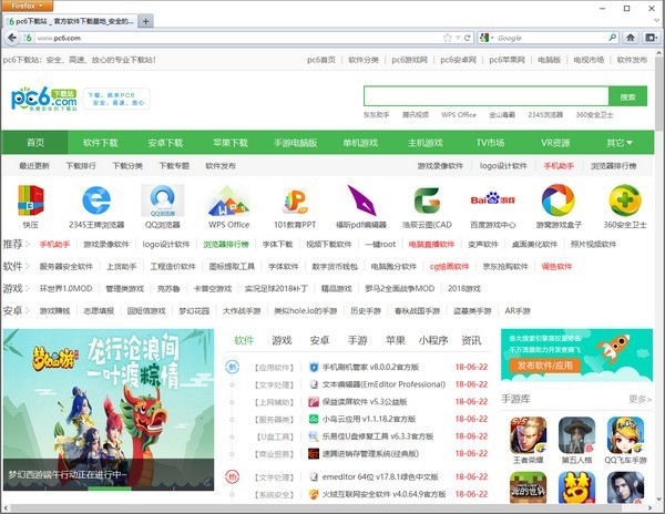 火狐浏览器(FireFox)