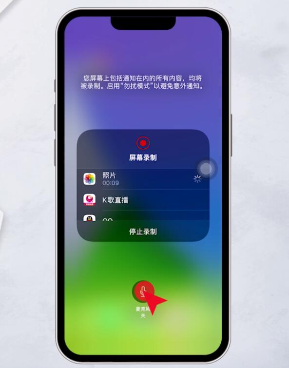 苹果手机屏幕录制怎么把声音录进去(2)