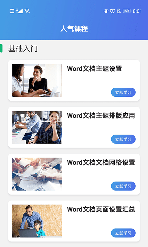 果果办公软件word