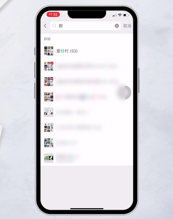怎么找微信群聊(8)