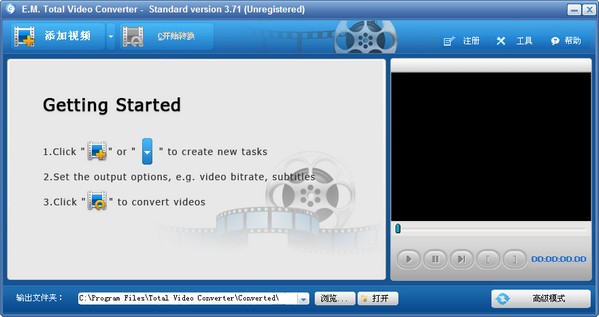 超级转霸(Total Video Converter)