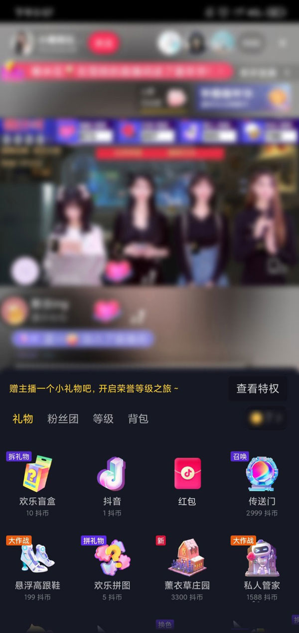 抖音怎么拆盲盒礼物？抖音拆盲盒礼物操作教程