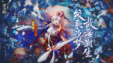 阴阳师永生之海怎么打 阴阳师永生之海新副本阵容