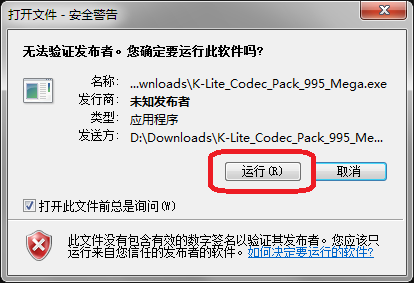 K-Lite Codec Pack Full(影音解码器)