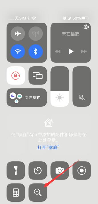 iphone状态栏怎么设置(3)