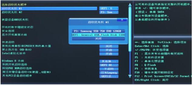 电脑开机蓝屏怎么解决(3)