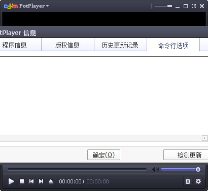 PotPlayer mini版