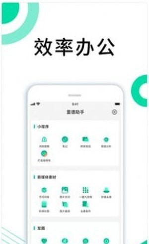 里德助手Plus