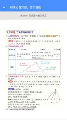 八年级数学帮