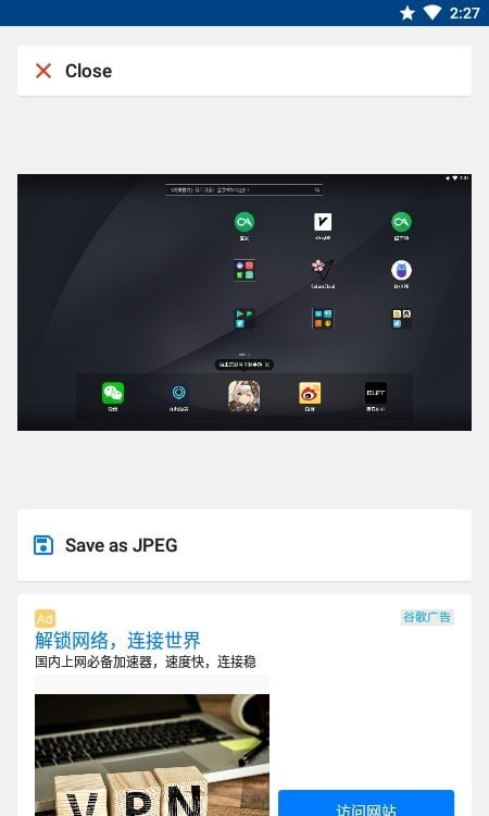 JPEG转换器