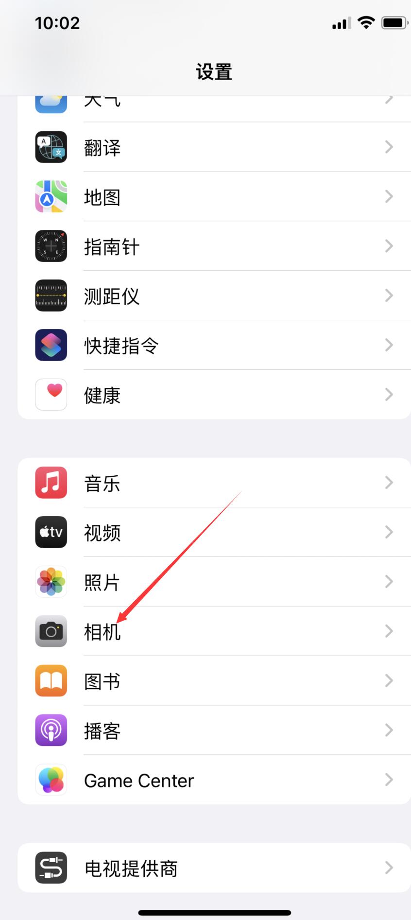 iPhone微信视频美颜怎么关(11)