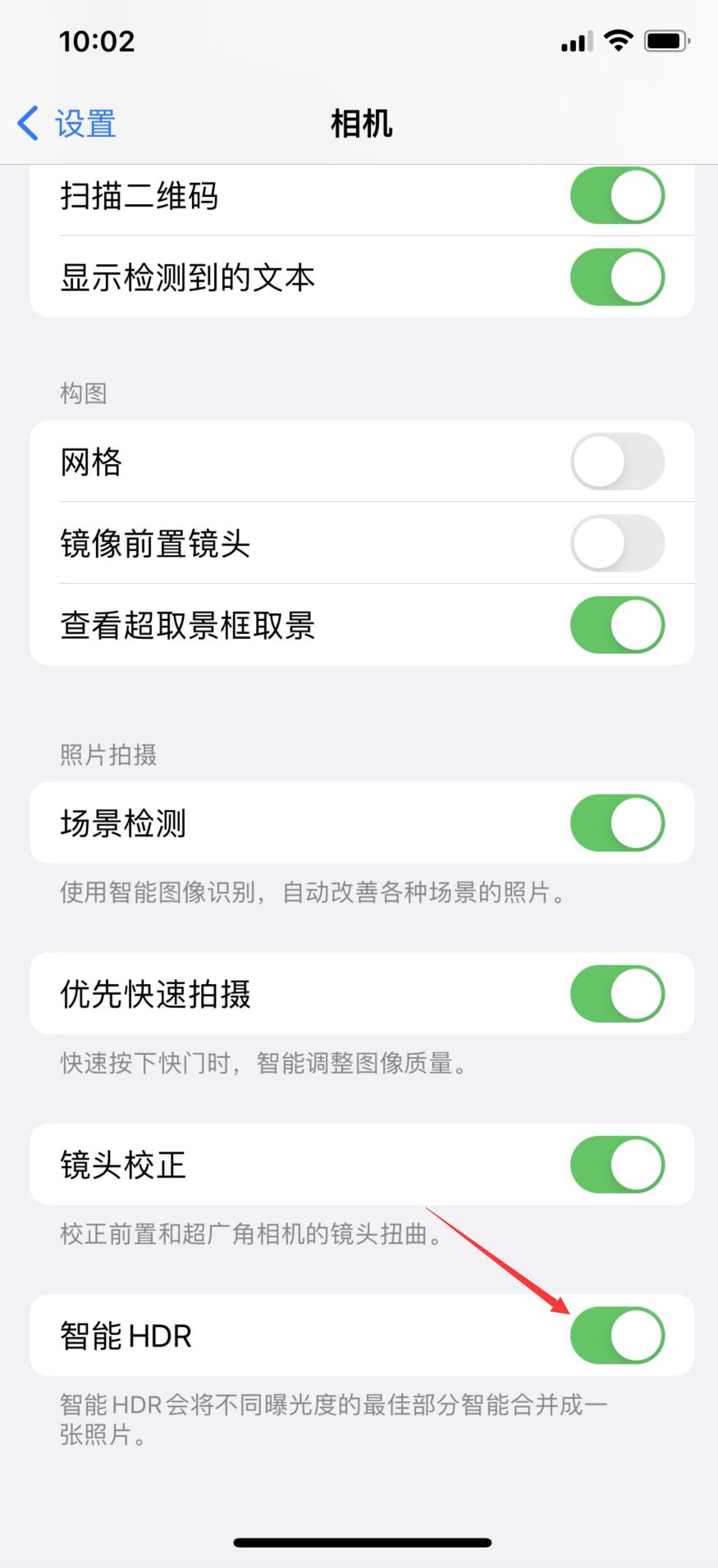 iPhone微信视频美颜怎么关(12)