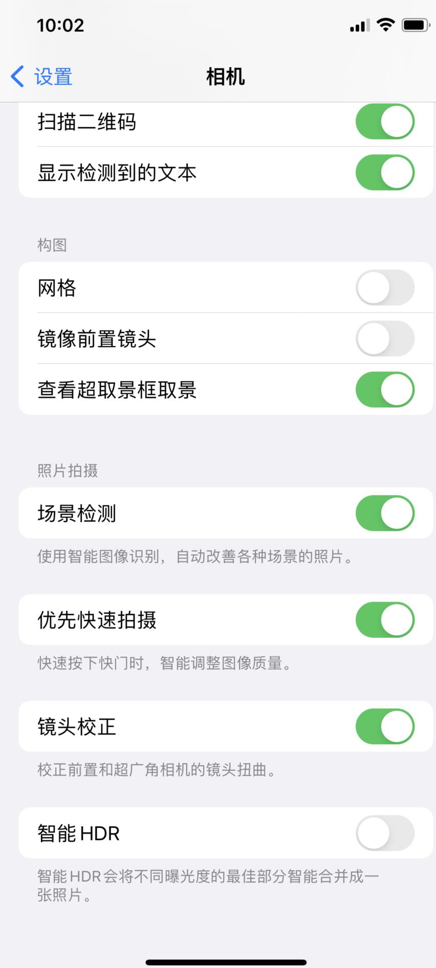 iPhone微信视频美颜怎么关(13)