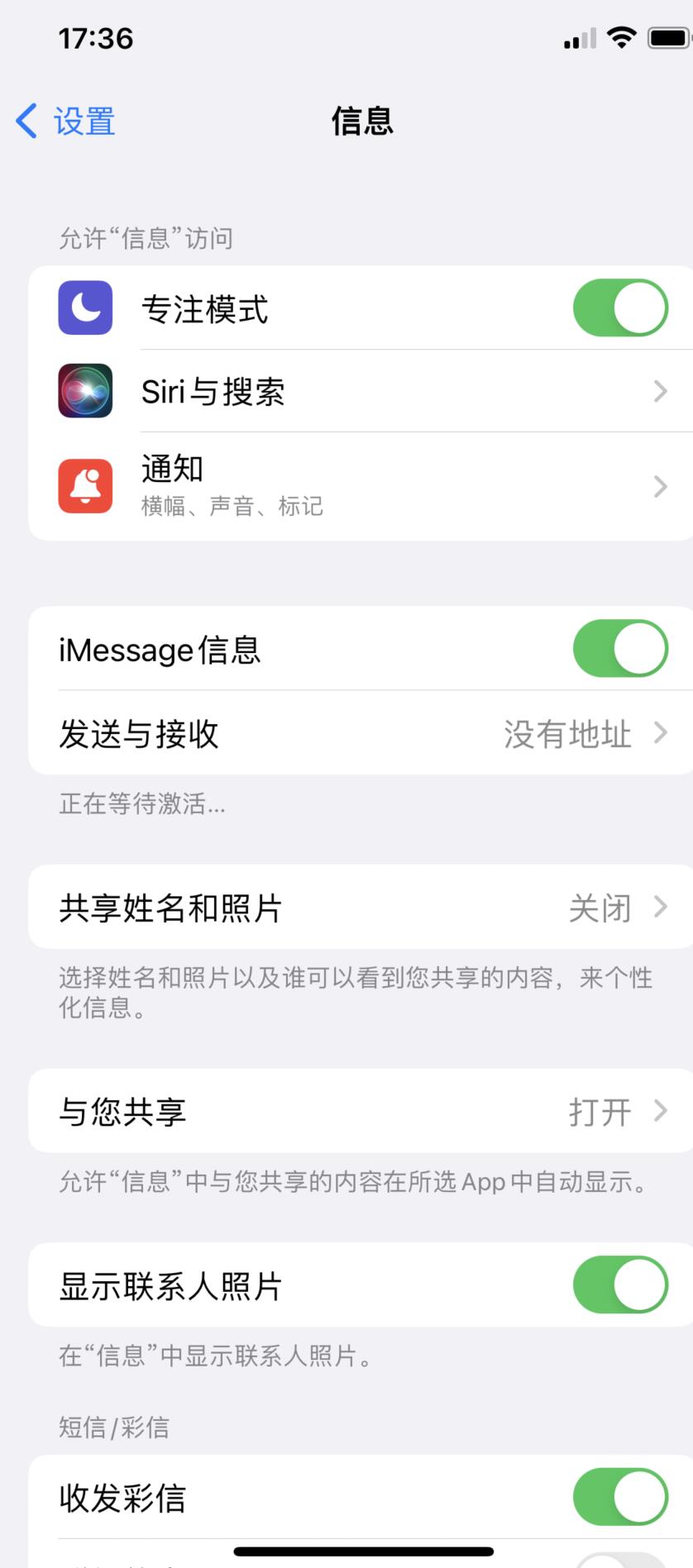 苹果imessage信息是什么意思(3)