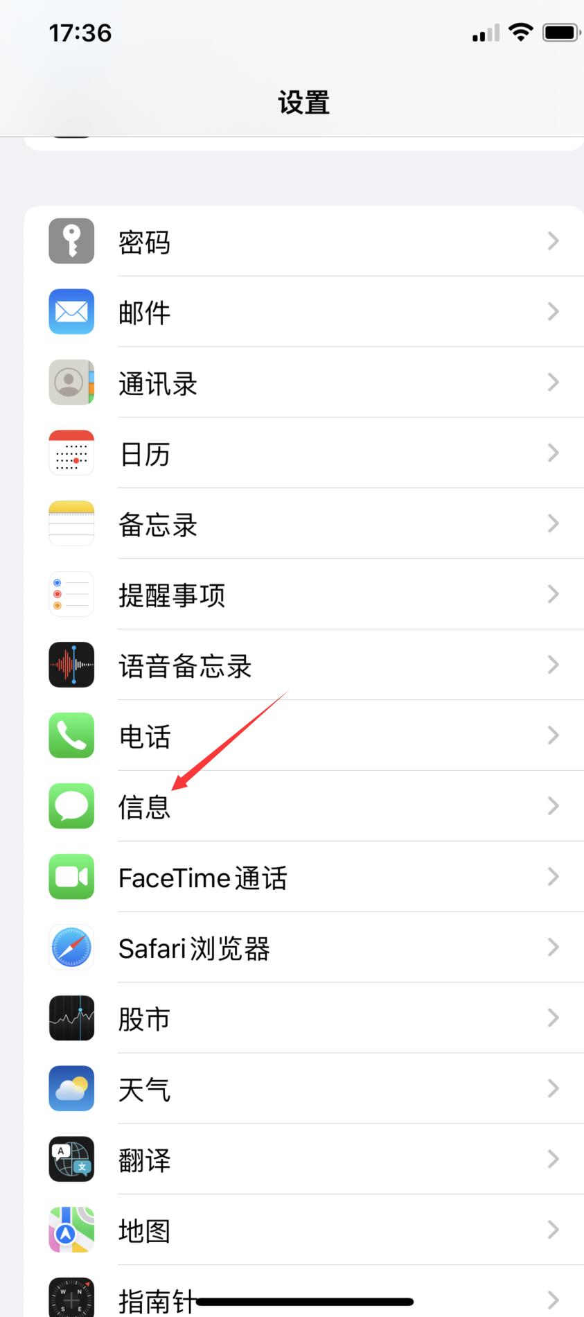 苹果imessage信息是什么意思(1)