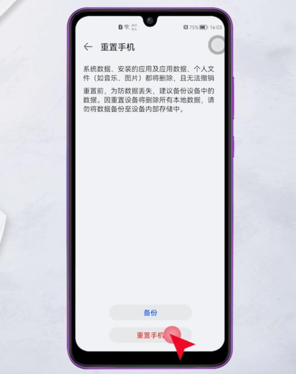 华为手机连上wifi却不能上网(22)