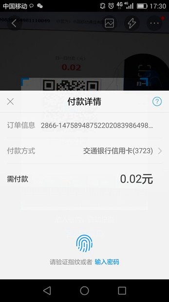 移动怎么在线支付？(40)