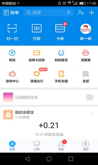 移动怎么在线支付？(38)