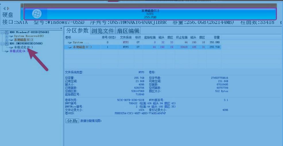 怎么用diskgenius恢复U盘文件(1)