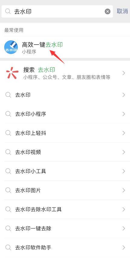 抖音如何下载无水印的视频(12)