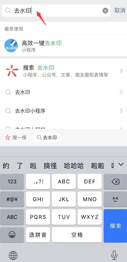 抖音如何下载无水印的视频(11)