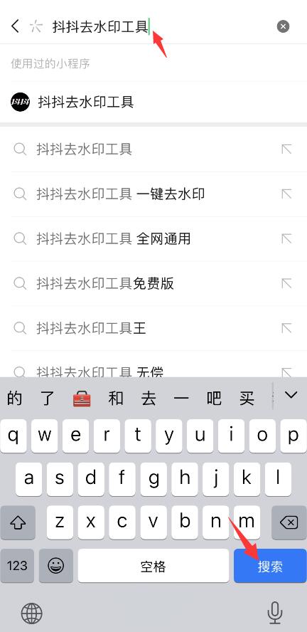 抖音如何下载无水印的视频(19)