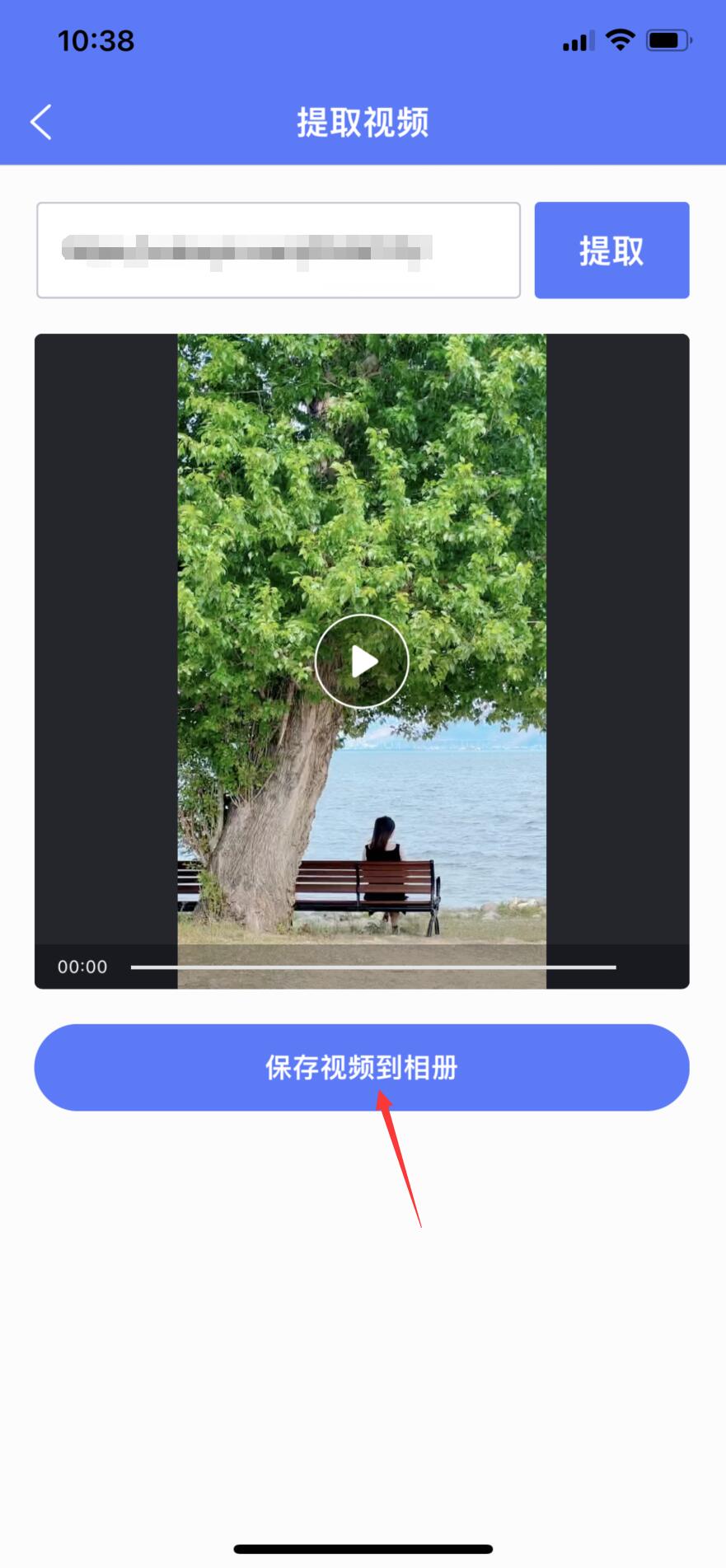 抖音如何下载无水印的视频(6)