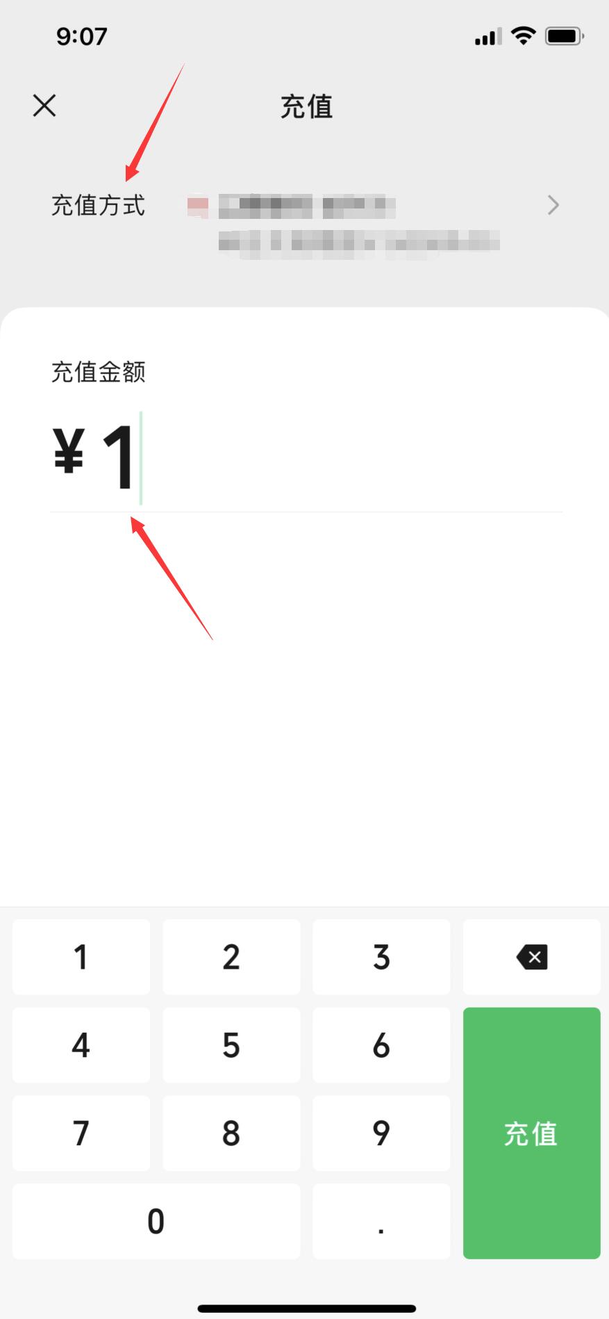 如何把卡上钱转到微信零钱(5)