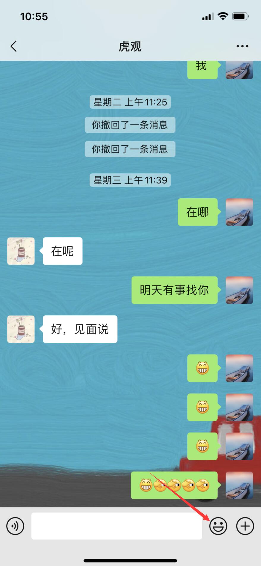 微信删表情包怎样删(11)