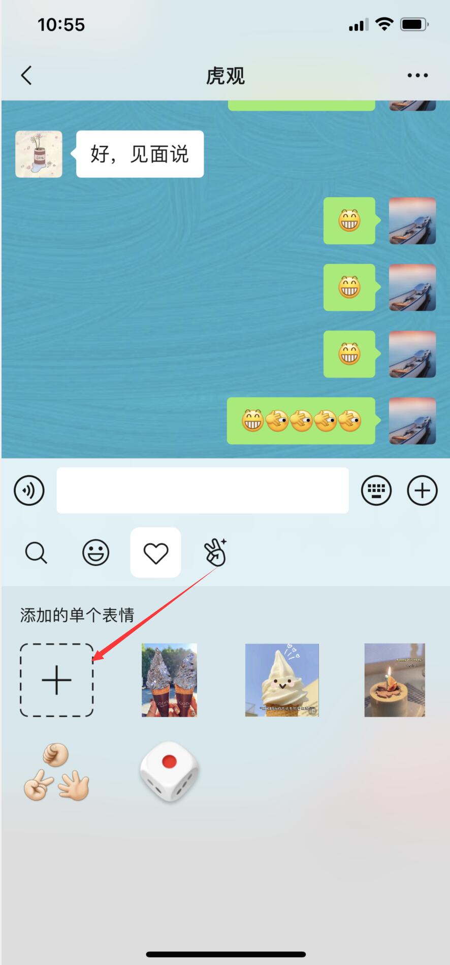 微信删表情包怎样删(13)