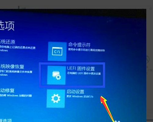 win10如何进入bios界面(4)