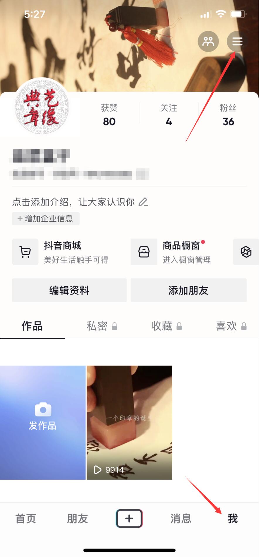 抖音怎么变成黑色模式(1)