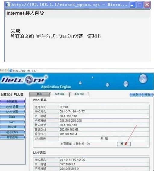 磊科无线路由器怎么设置(5)