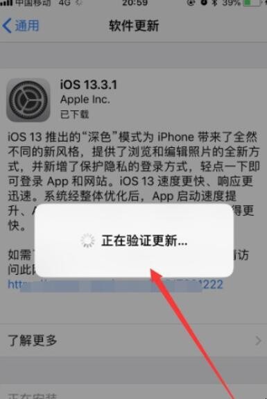 苹果手机怎么升级iOS13(5)