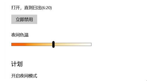 怎么调节电脑的护眼模式(3)