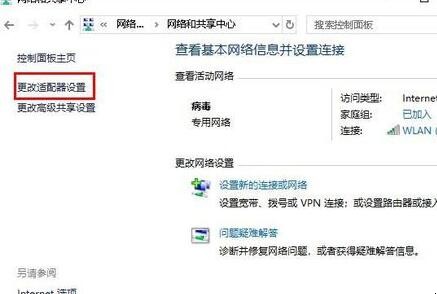 联想笔记本电脑wifi启用不了怎么办(3)