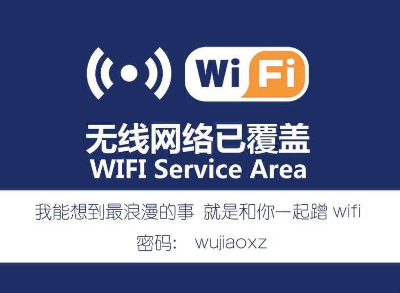 怎么改wifi名字