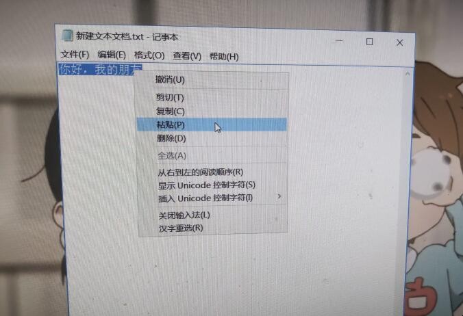 电脑怎样复制粘贴文字转换(4)