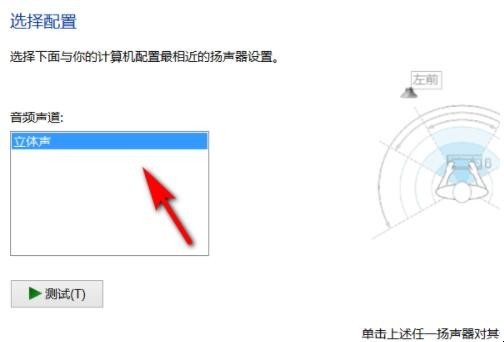 怎样打开台式电脑自带扬声器(3)