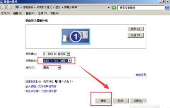 电脑显示器桌面显示不全怎么办(3)