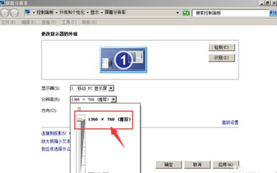 电脑显示器桌面显示不全怎么办(2)