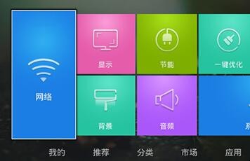 创维网络机顶盒怎么连wifi(1)