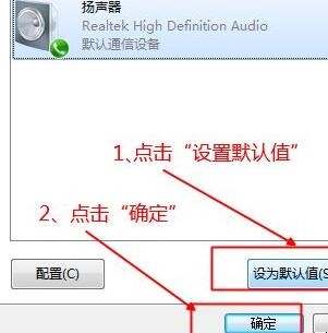 win7电脑连上蓝牙音响后不会出声怎么办(3)