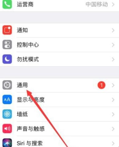 苹果手机怎么升级iOS13(1)